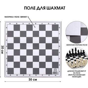 Шахматное поле Время игры