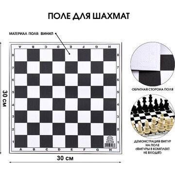 Шахматное поле Время игры