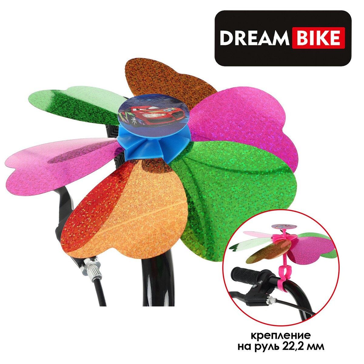 Ветрячок детский dream bike, машинки, Dream Bike