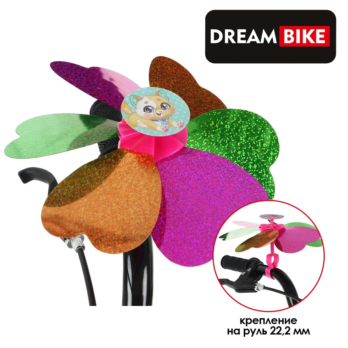 Ветрячок детский dream bike, милый котик, Dream Bike