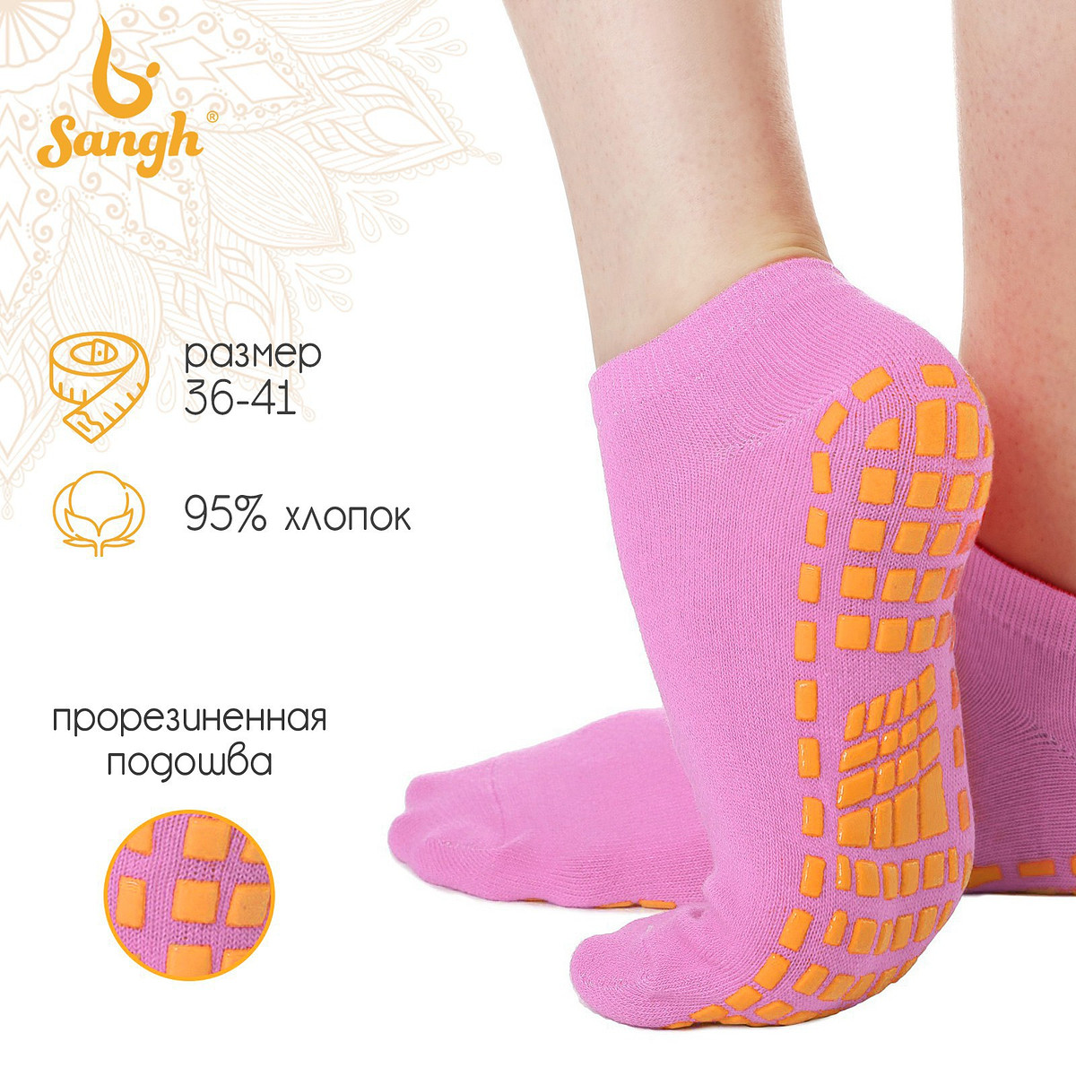 

Носки для йоги sangh, р. 36-41, цвет розовый
