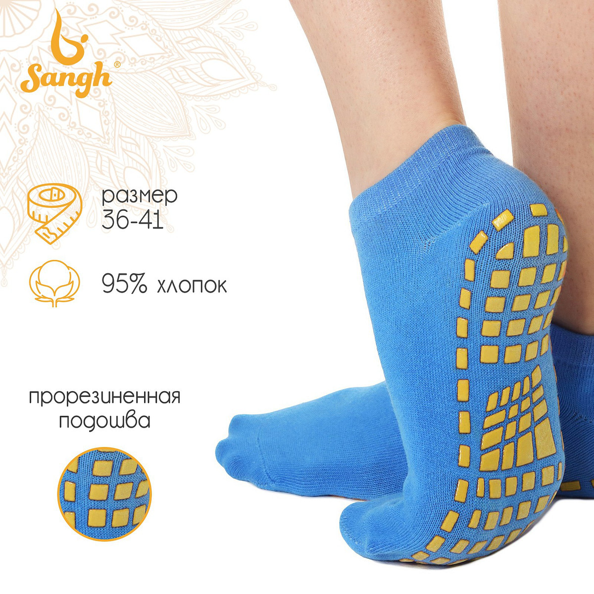 

Носки для йоги sangh, р. 36-41, цвет голубой