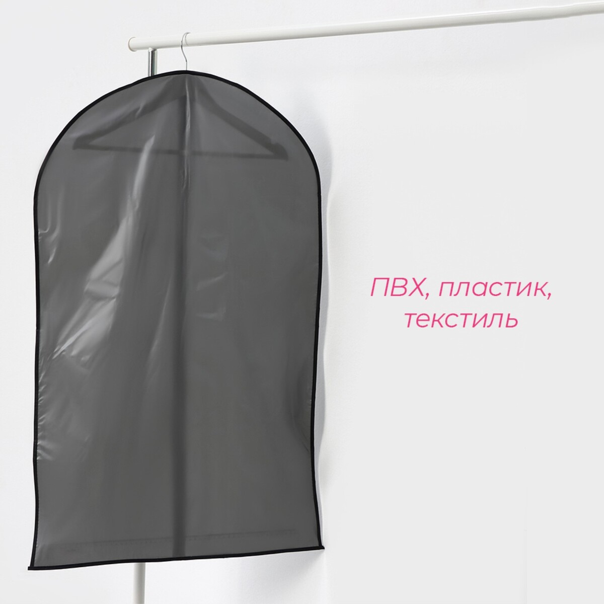 Чехол для одежды 60×100 см, плотный пвх, цвет серый Доляна 01205526 - фото 2