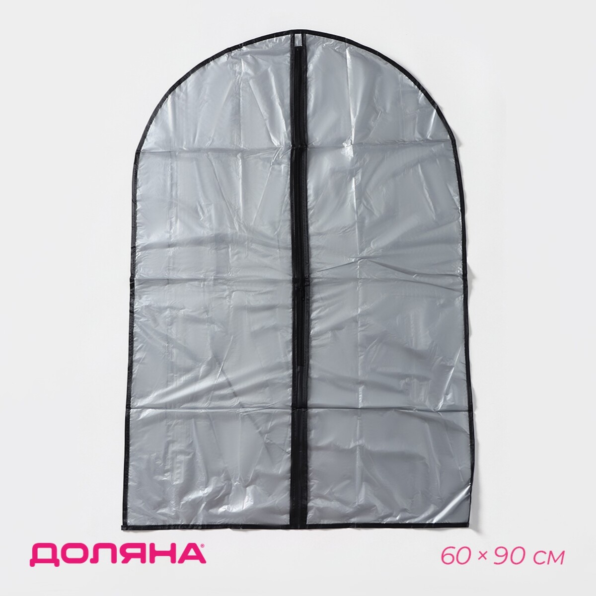 Чехол для одежды доляна, 60×90 см, peva, цвет серый рюкзак для обуви на молнии до 44 размера серый