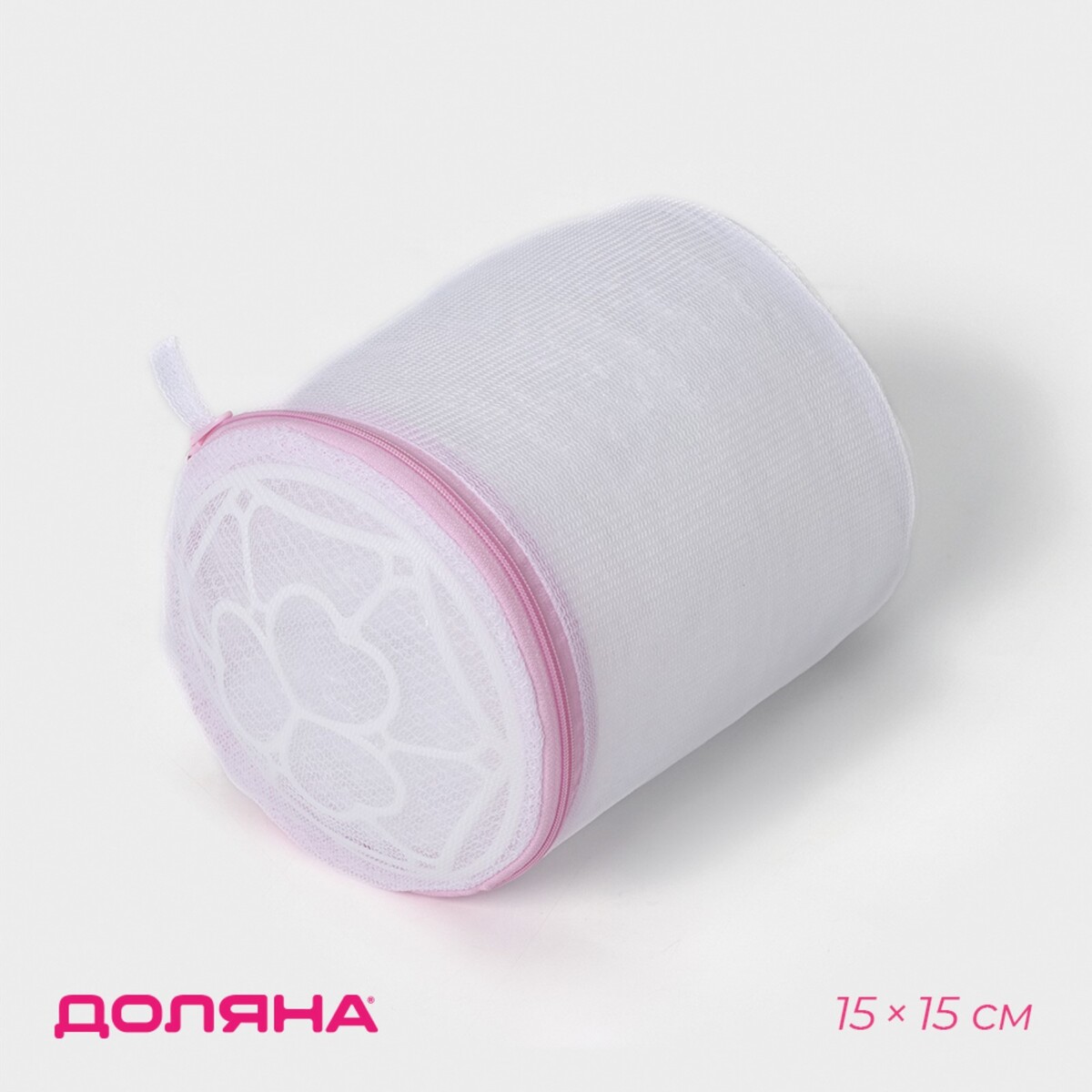 Мешок для стирки белья с диском доляна, 15×15 см, мелкая сетка, цвет белый мешок для стирки бюстгальтеров air mesh с вышивкой белый 22×20×15 см