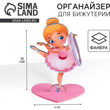 Органайзер для резинок и бижутерии