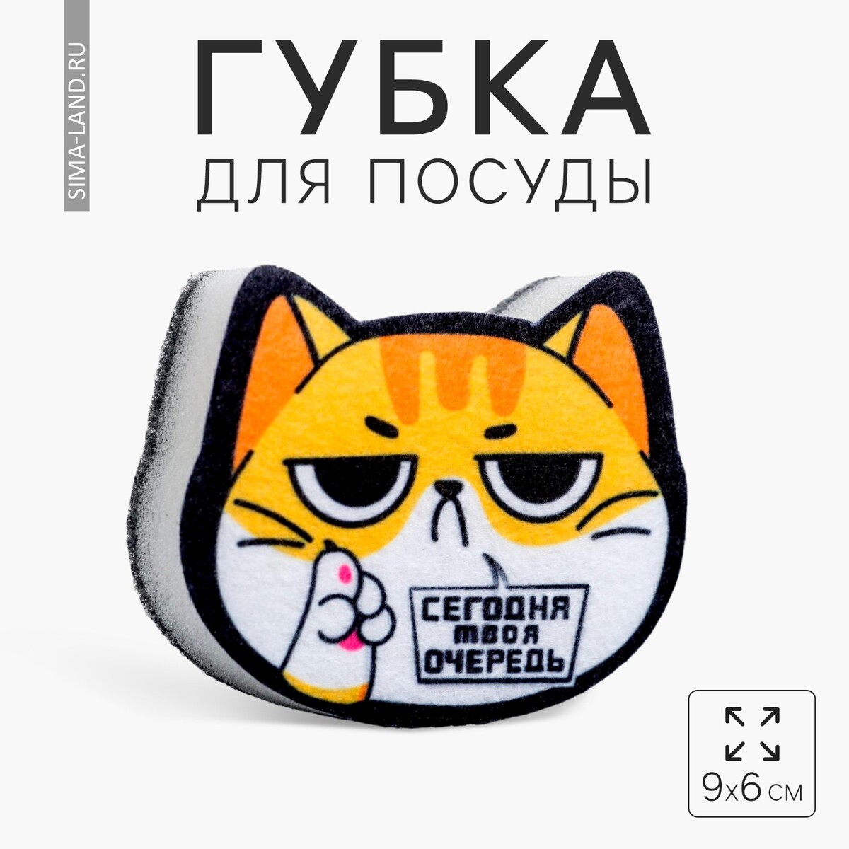 

Губка для мытья посуды, Оранжевый