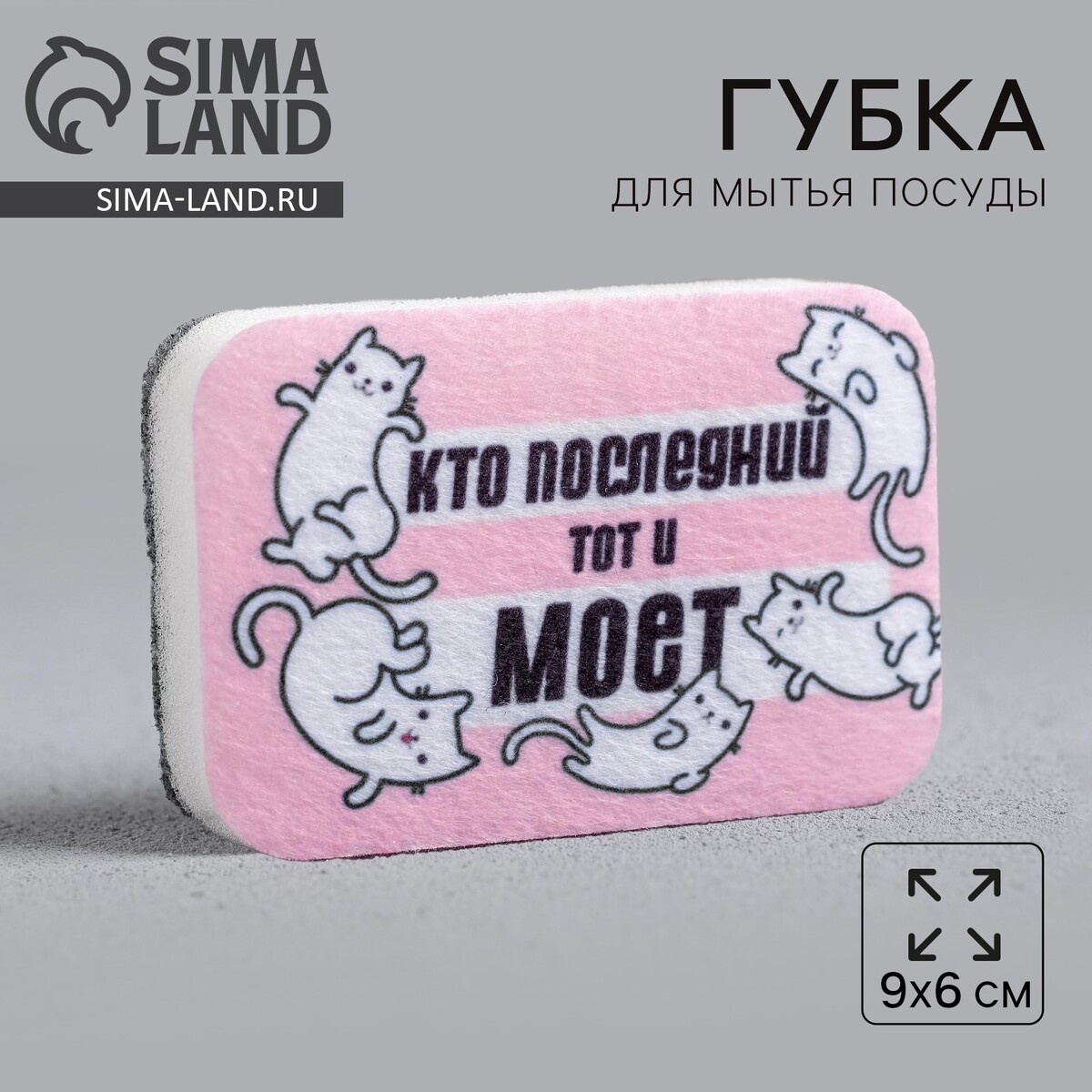 

Губка для мытья посуды, Розовый