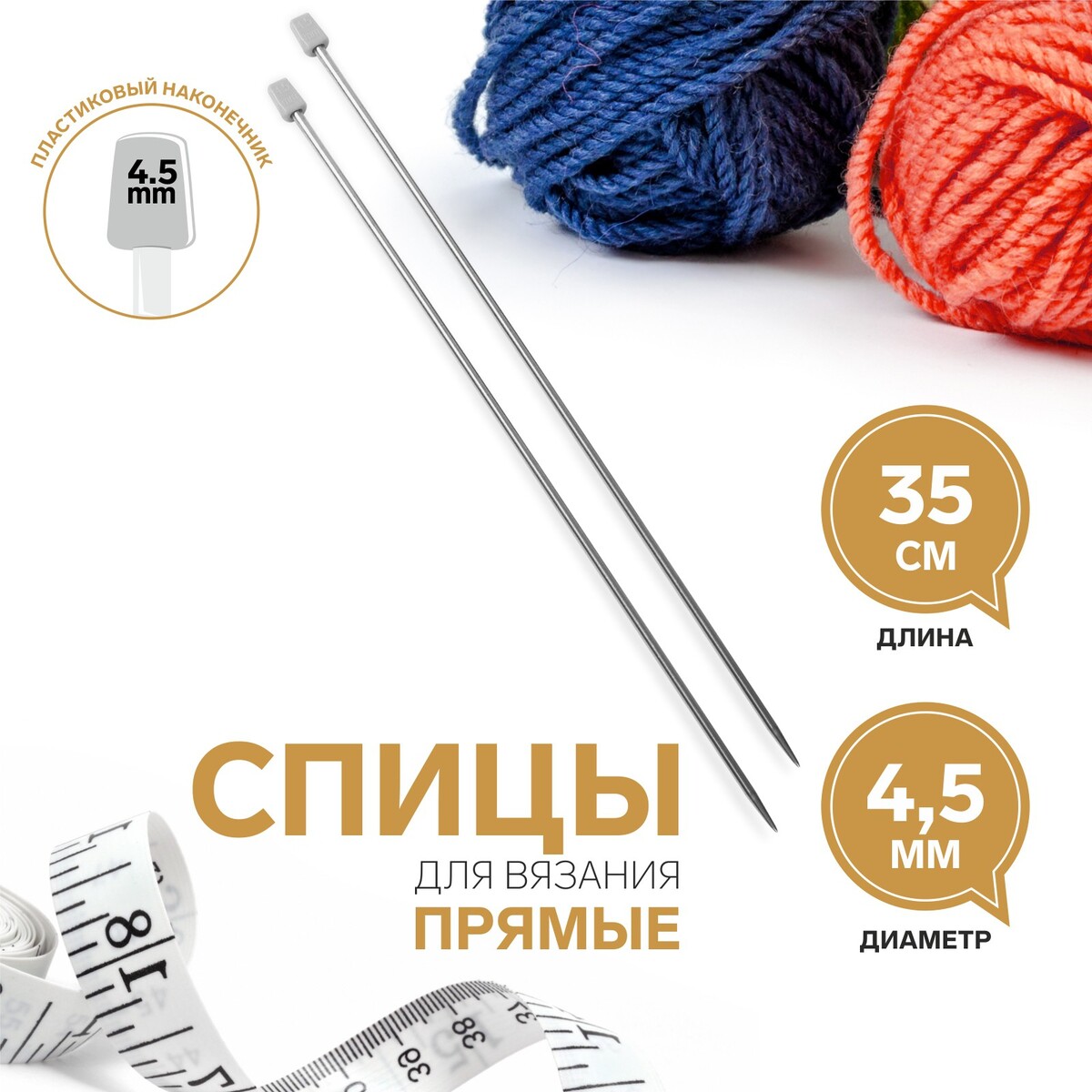 Спицы для вязания цены от 59 грн ➤➤ Купить вязальные спицы в Украине