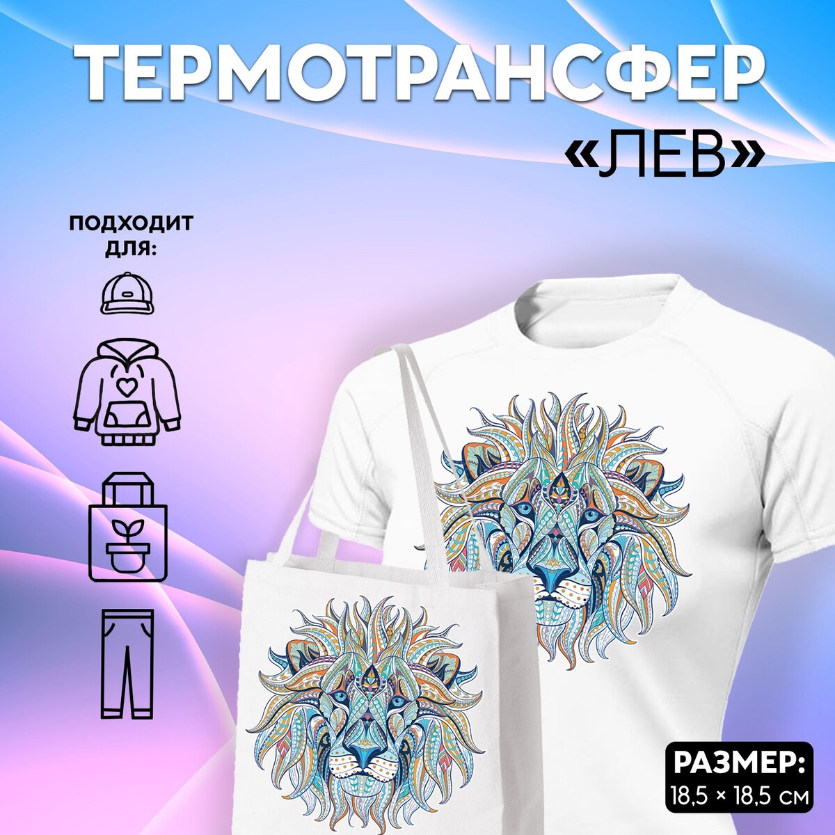 

Термотрансфер, Разноцветный