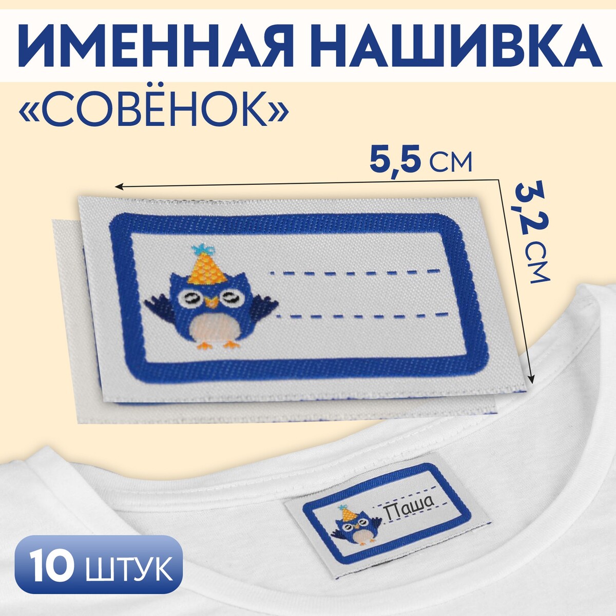 

Нашивка, Синий