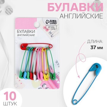 Булавки английские 37 мм, 10 шт, цвет ра