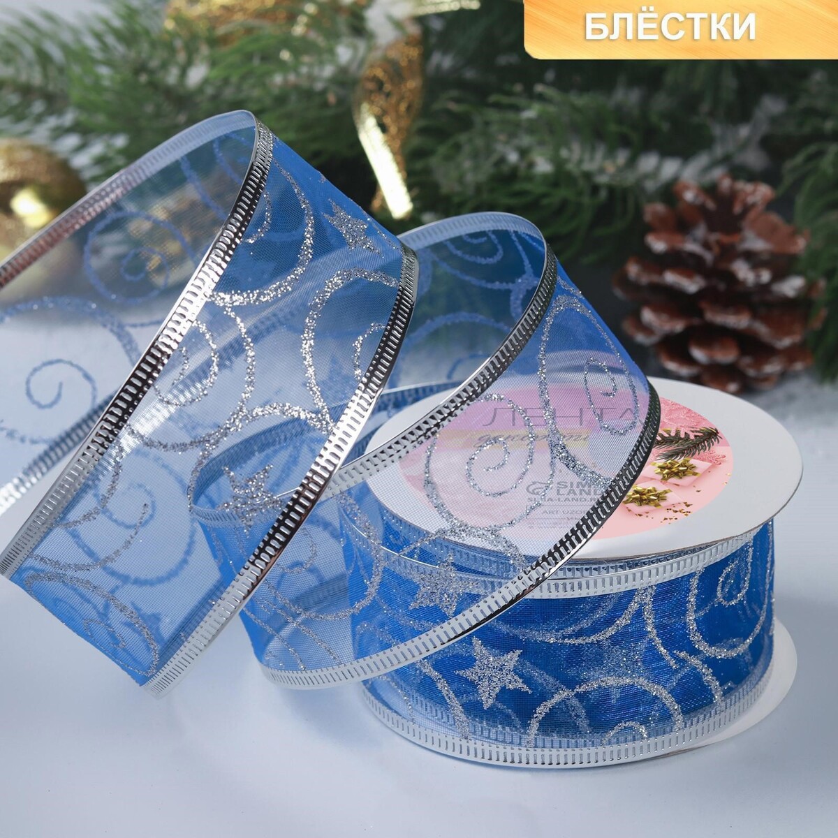 

Лента капроновая с металлической нитью, Синий