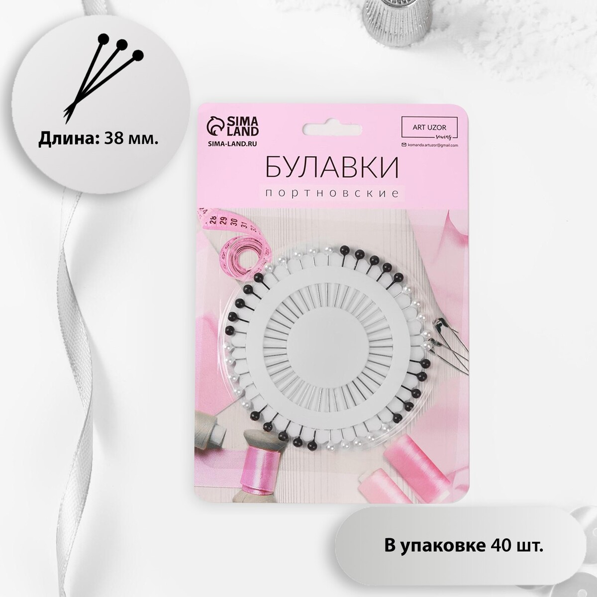 

Булавки для закалывания, Белый;черный