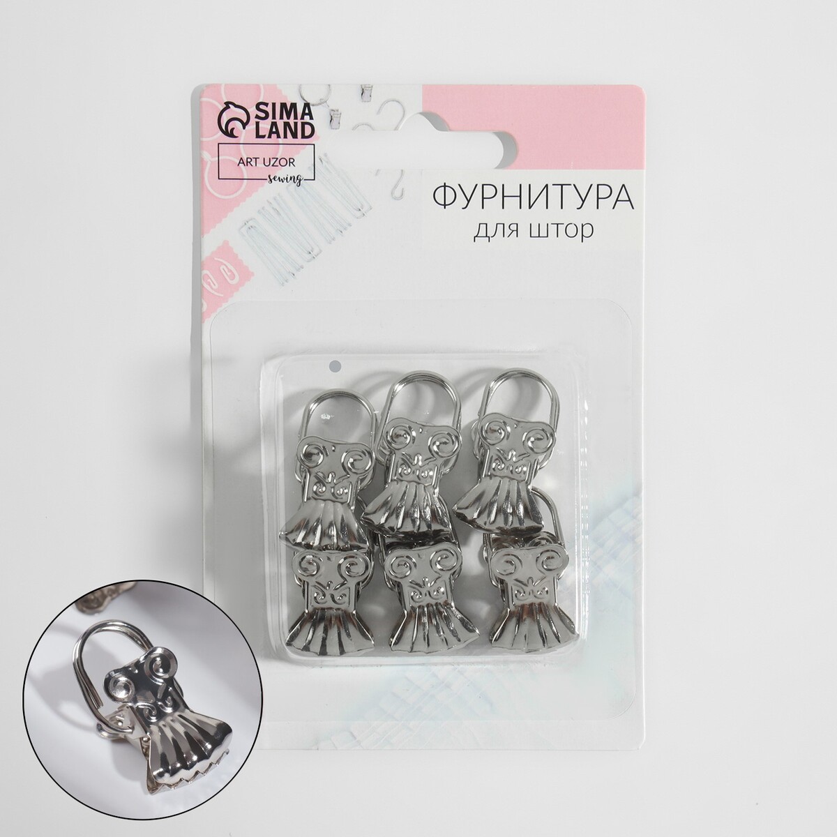 

Зажим для штор, Серебристый