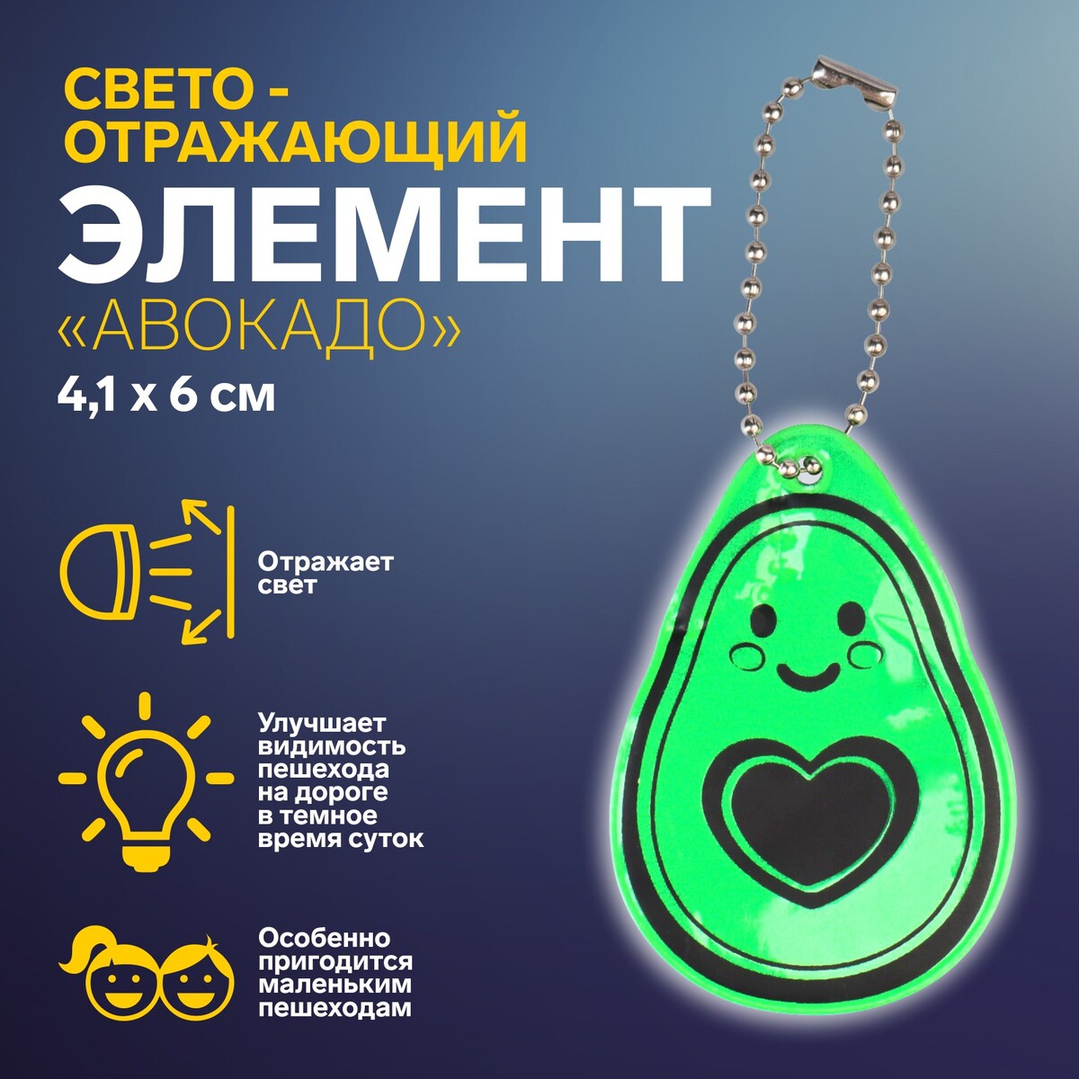 

Светоотражающий элемент, Зеленый