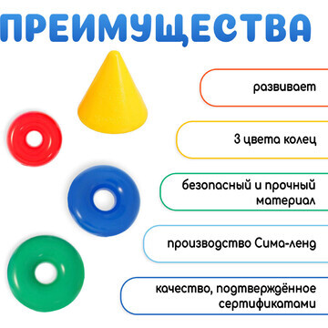 Пирамидка детская, 3 кольца с конусом