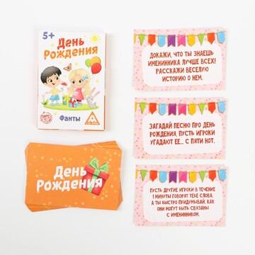 Фанты ЛАС ИГРАС