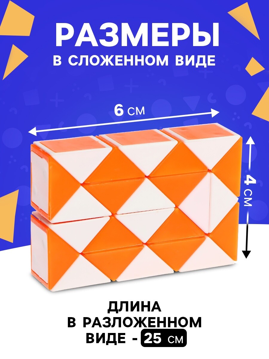 

Головоломка, Белый;оранжевый