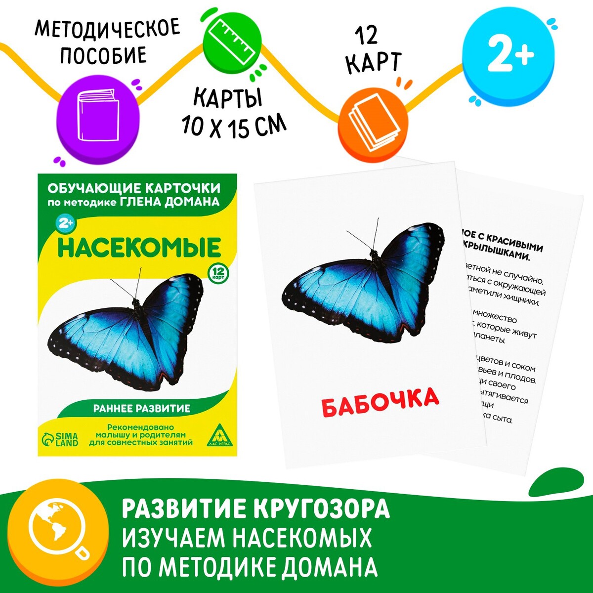 

Обучающие карточки по методике г. домана, Разноцветный