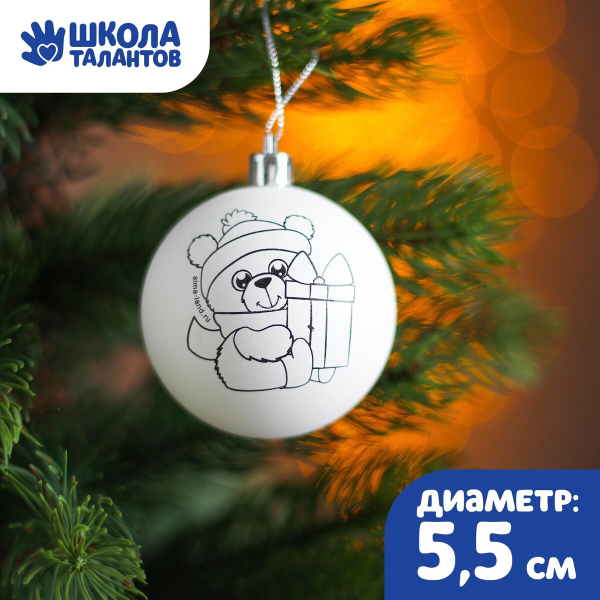 

Новогоднее елочное украшение под раскраску, Белый