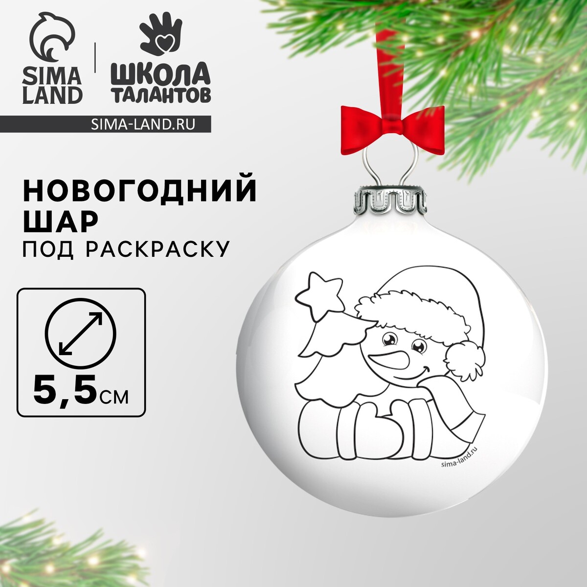 

Ёлочные шары под раскраску на новый год, Белый