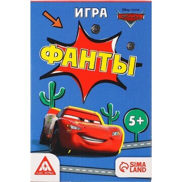 Игра фанты, тачки Disney