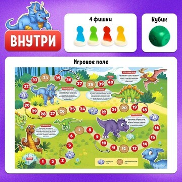 Игра-бродилка