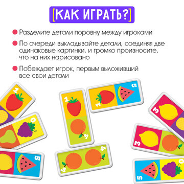 Домино IQ-ZABIAKA