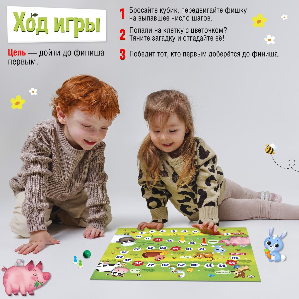 Игра-бродилка Лас Играс KIDS