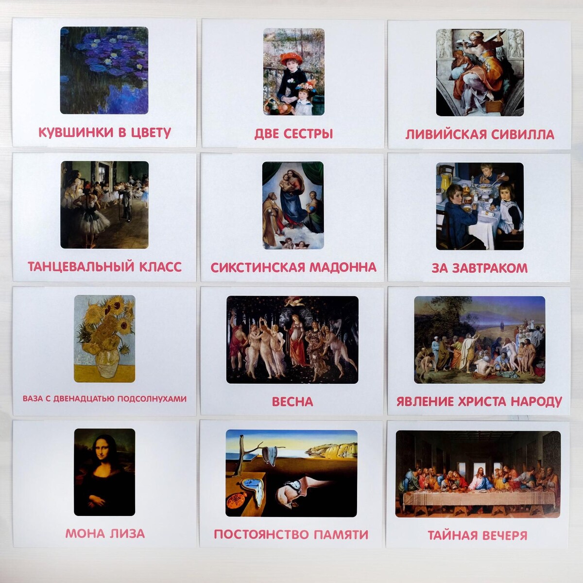 

Обучающие карточки по методике глена домана, Разноцветный