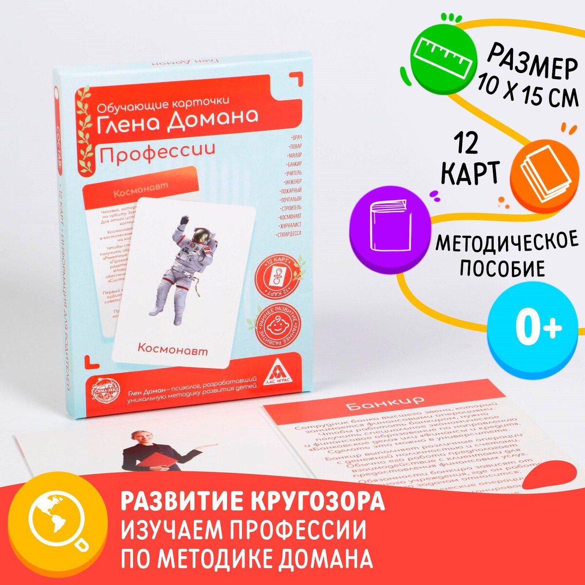 

Обучающие карточки по методике глена домана