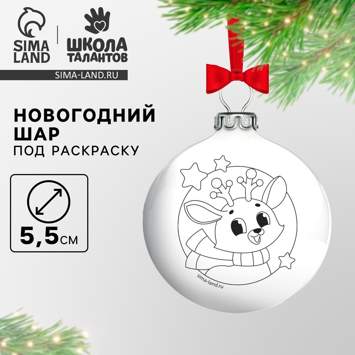 

Ёлочное украшение под раскраску на новый год, Белый