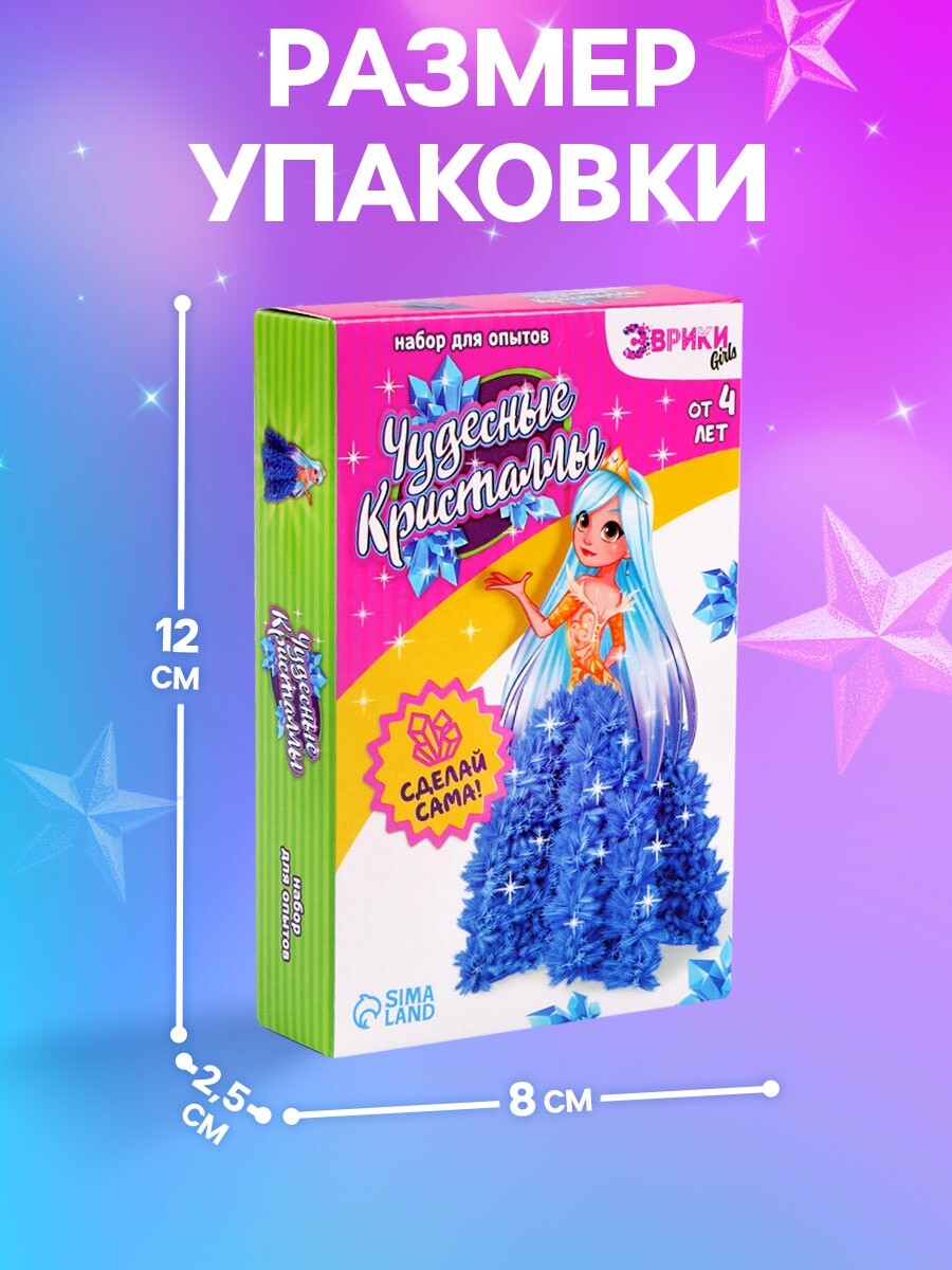 

Выращивание кристалла, Синий