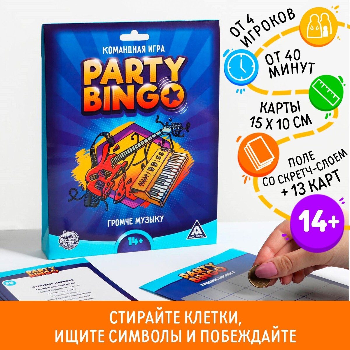 

Командная игра