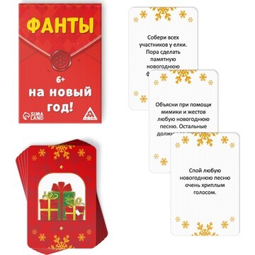 Фанты для всей семьи