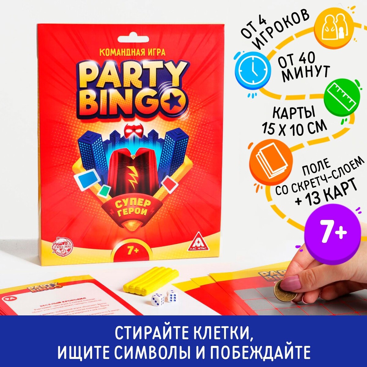 Командная игра