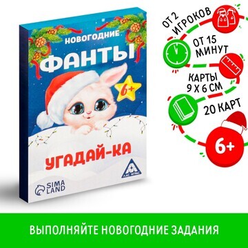 Новогодние фанты