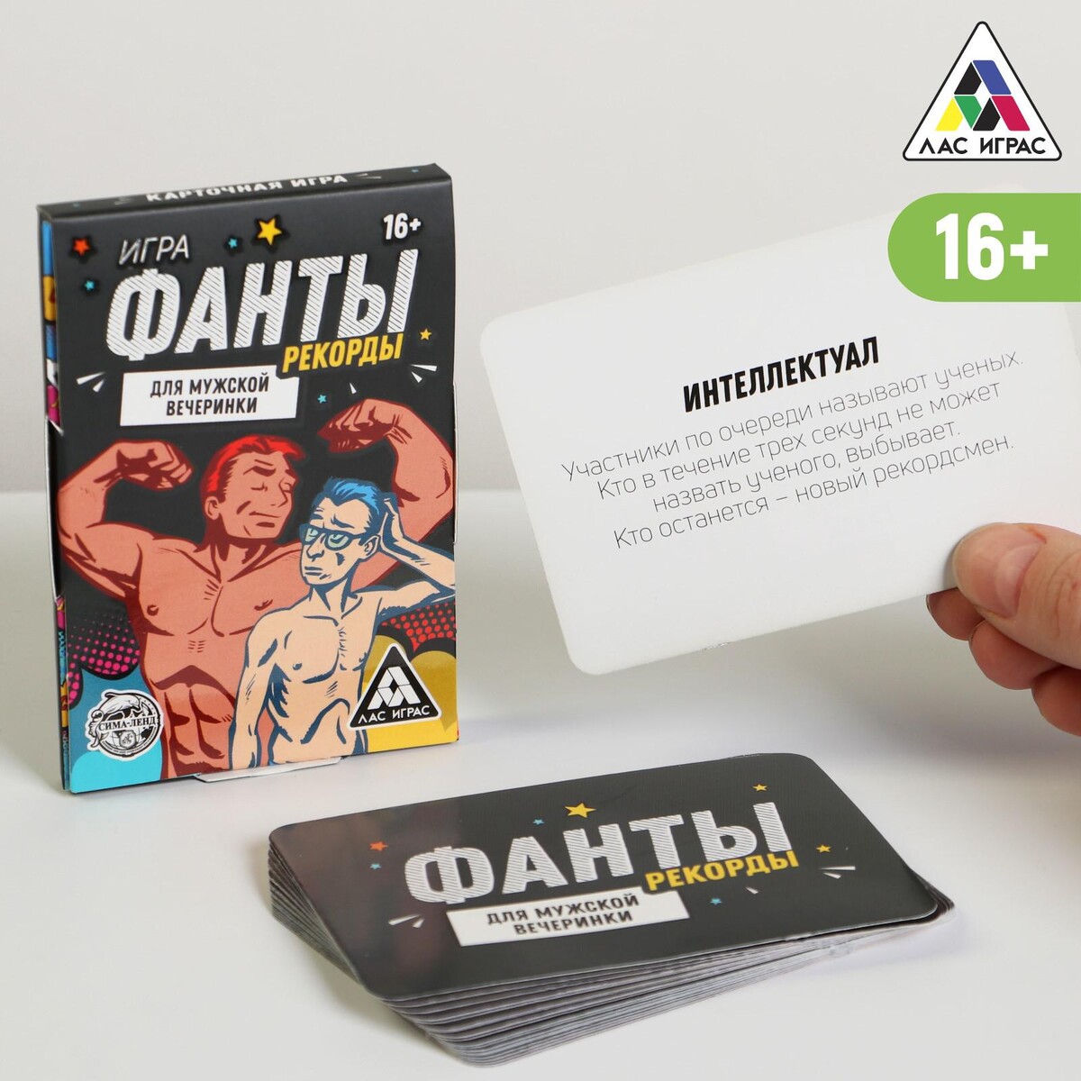 

Игра-фанты