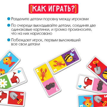 Домино IQ-ZABIAKA