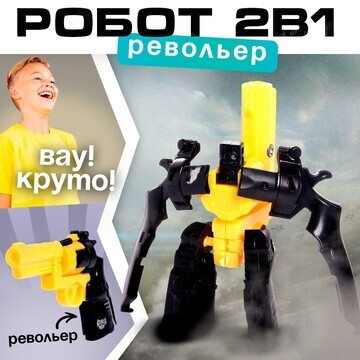 Робот No brand