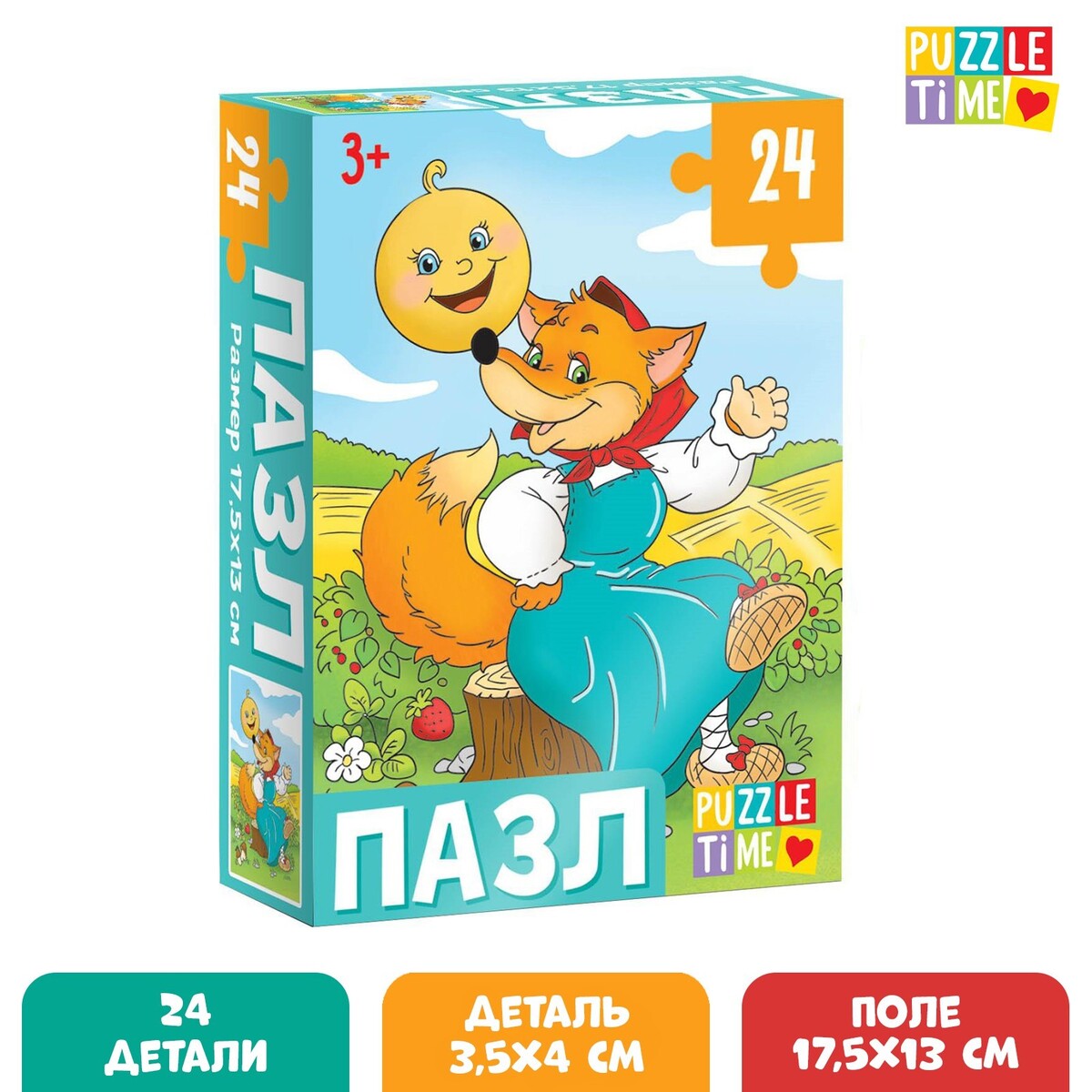

Пазл, Разноцветный
