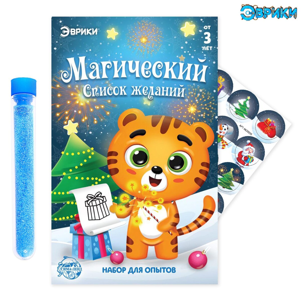 

Набор для опытов магический список желаний, тигр, Разноцветный