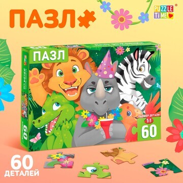 Пазлы детские Puzzle Time