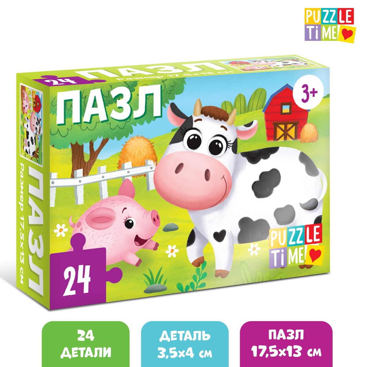 

Пазл, Разноцветный