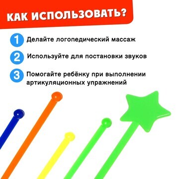 Зондозаменитель логопедический