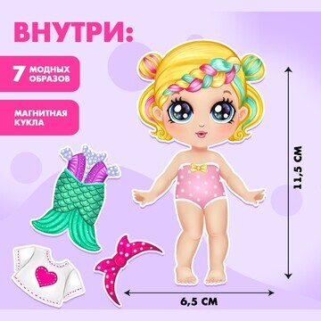 Магнитная игра