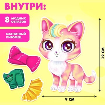 Магнитная игра