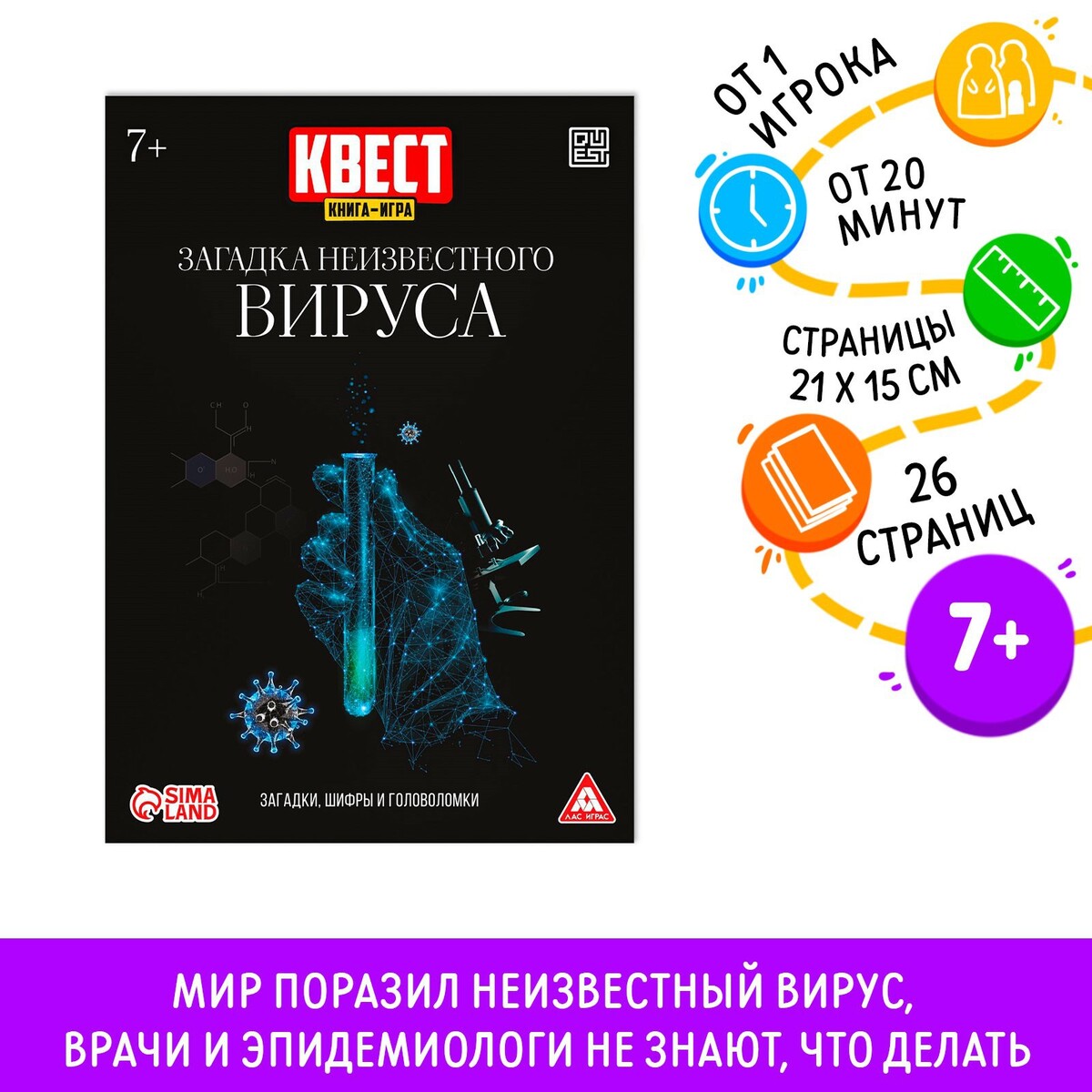 фото Квест книга-игра лас играс