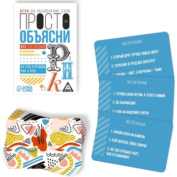 Настольная игра ЛАС ИГРАС